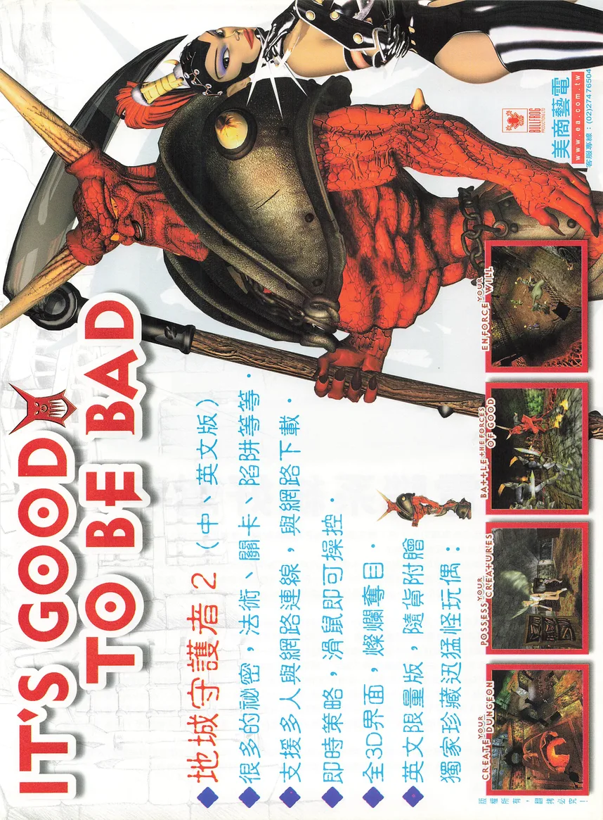 電腦玩家 第96期