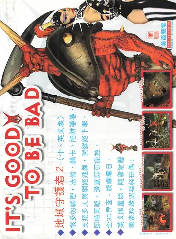電腦玩家 第96期（廣告）