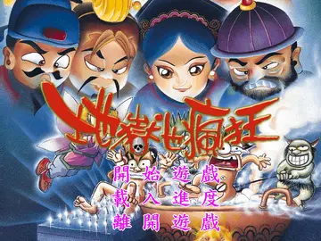 標題畫面