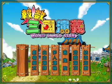標題畫面