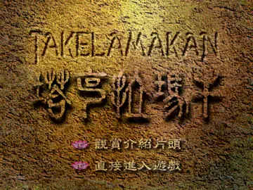 標題畫面