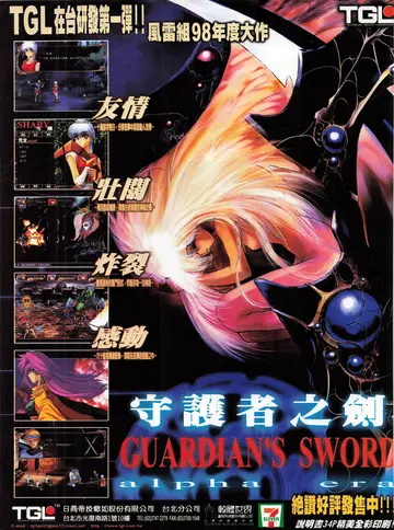 遊戲世界 第169期・廣告 p.188（廣告）