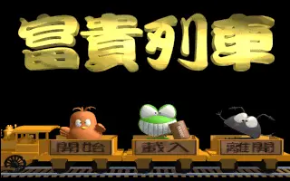 標題畫面