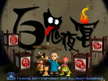 標題畫面