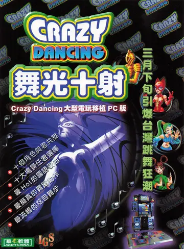 電腦玩家 第105期（廣告）