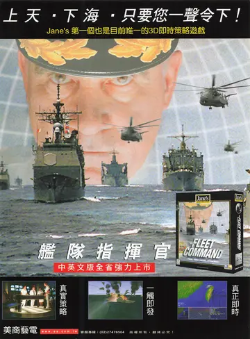 電腦玩家 第96期（廣告）