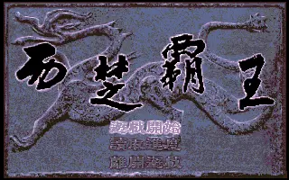 標題畫面