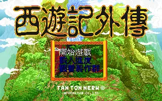標題畫面