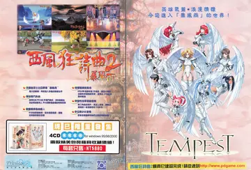 電腦玩家 第105期（廣告）