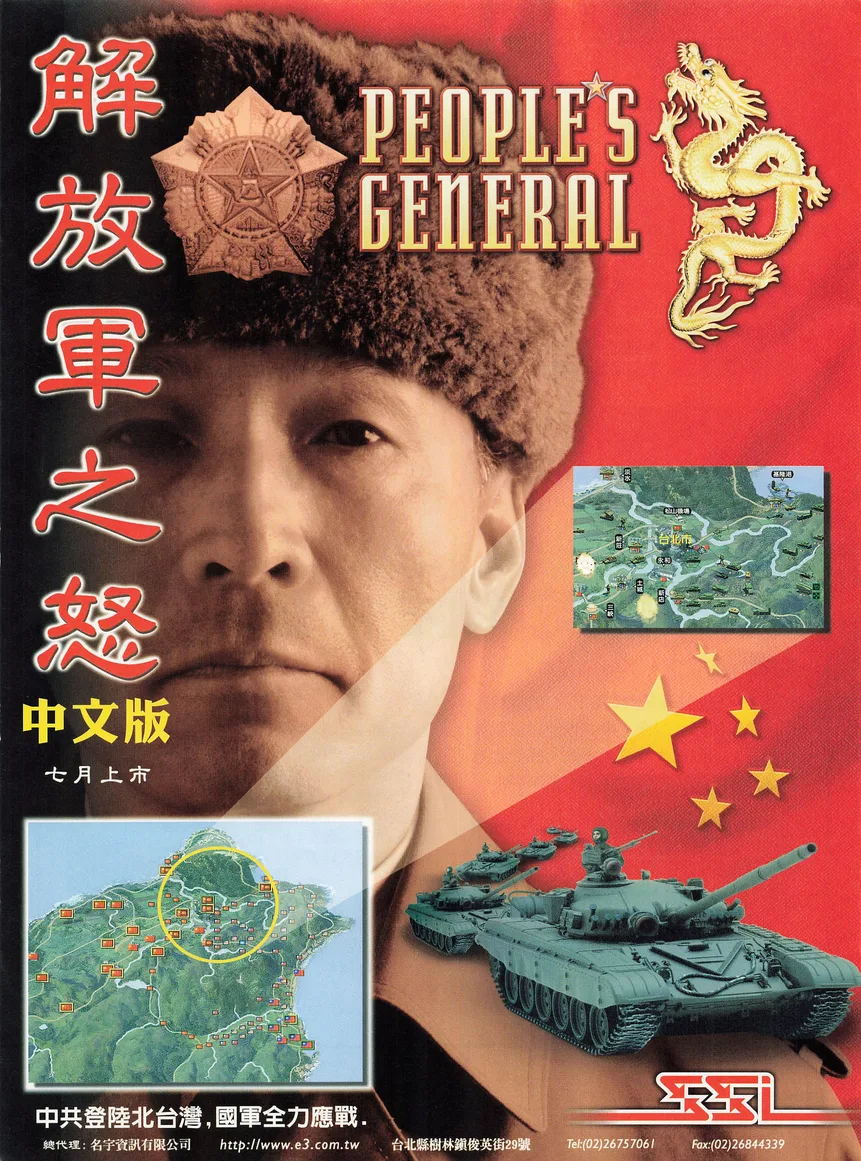 電腦玩家 第96期