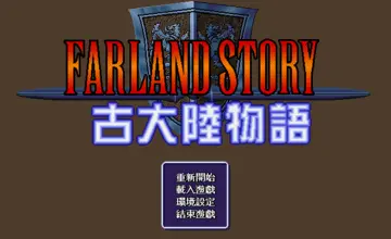 標題畫面