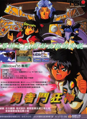 新遊戲時代 第47期（廣告）