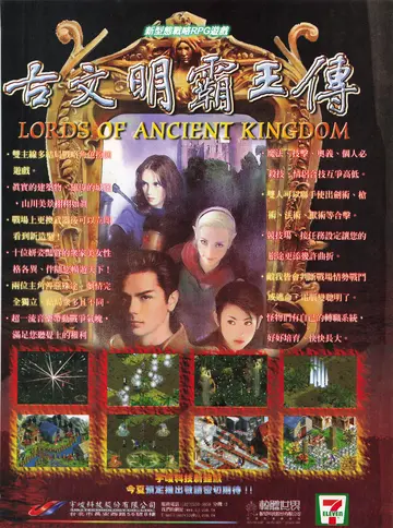 遊戲世界 第169期・廣告 p.191（廣告）