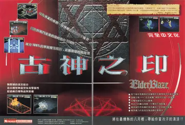 電腦玩家 第96期（廣告）