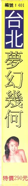 包裝側面
