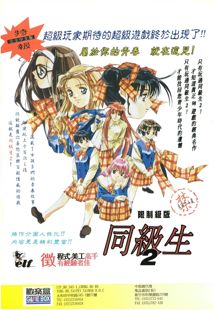 軟體世界 第82期