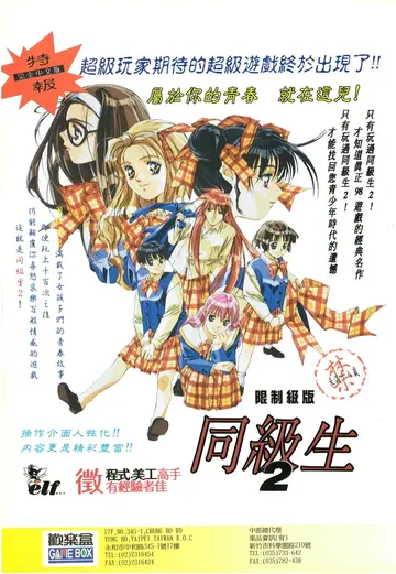 軟體世界 第82期（廣告）