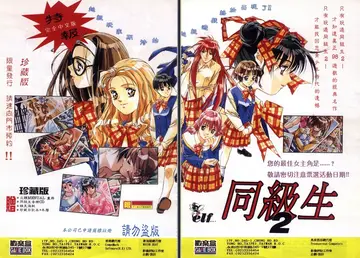 軟體世界 第80期 P268-269（廣告）