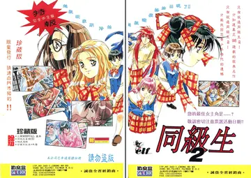 軟體世界 第81期（廣告）