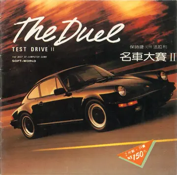名車大賽2 封面