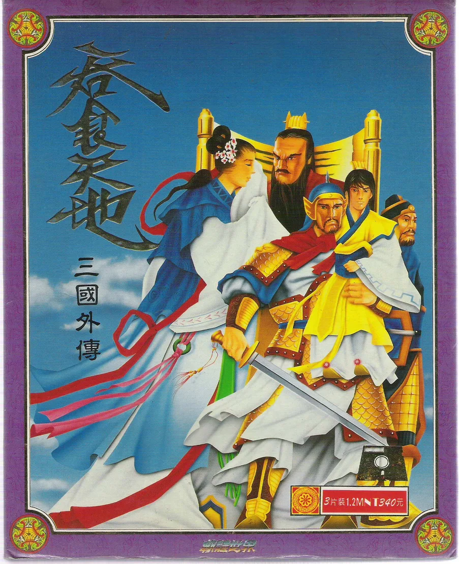 珍藏版129