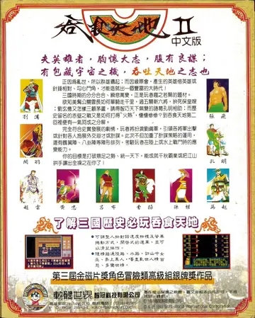 珍藏版209（包裝背面）