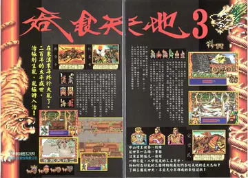 軟體世界 第90期 1996年9月（廣告）