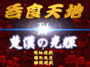 標題畫面