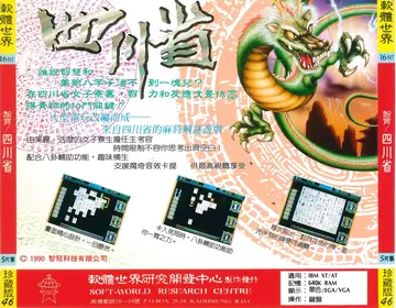 珍藏版046（包裝背面）