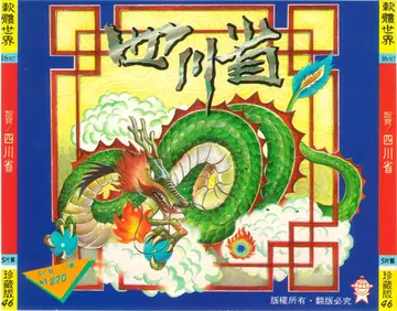 珍藏版046（包裝封面）