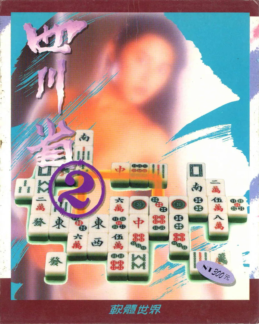 珍藏版153