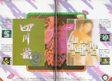 軟體世界 第39期・NEW FILES p.10-11（報導）