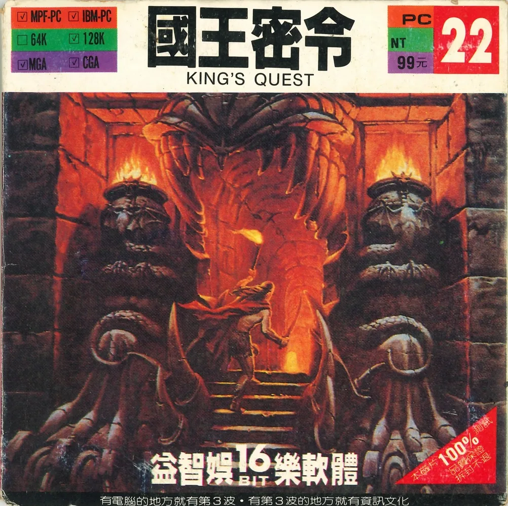 國王密令