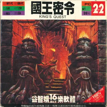國王密令（包裝封面）