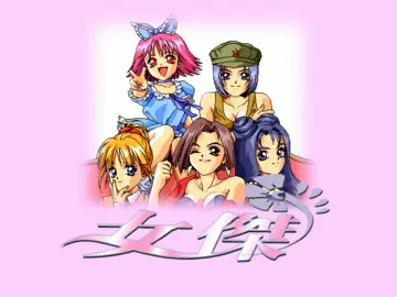 標題畫面
