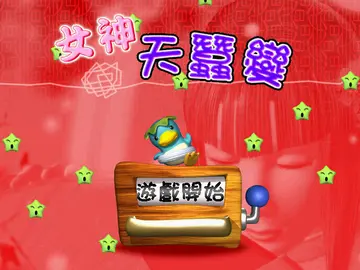 標題畫面