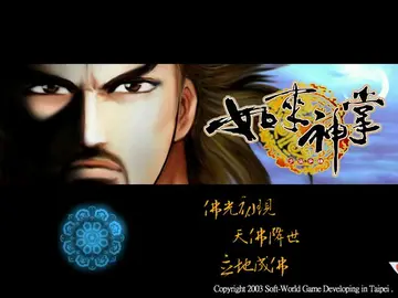標題畫面