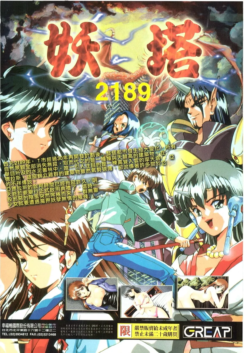 軟體世界 第82期