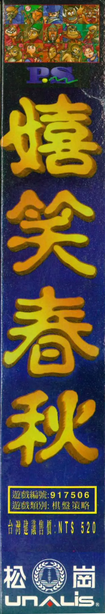 包裝側面