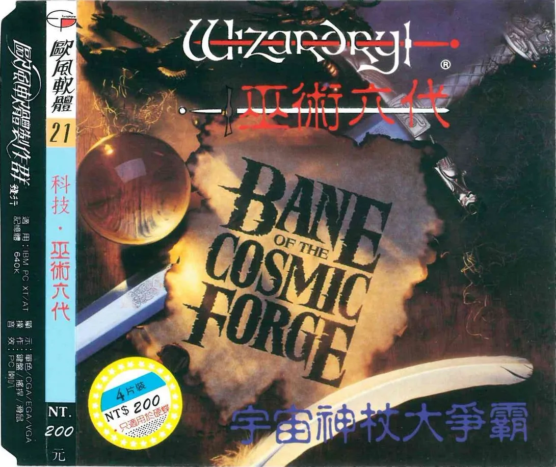 歐風版
