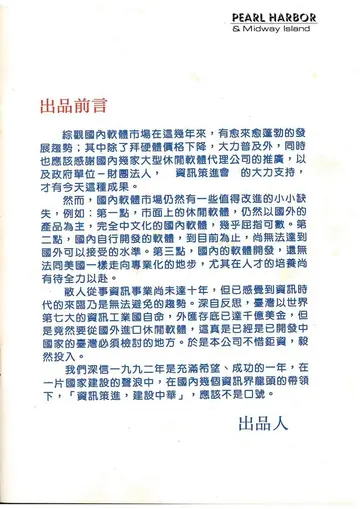 前言（說明書內頁）