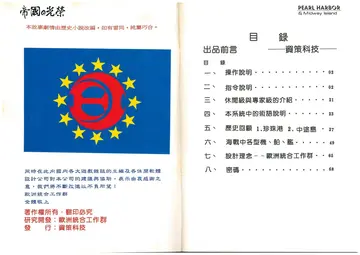 目錄（說明書內頁）
