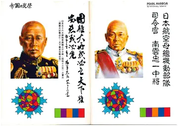 人物（說明書內頁）