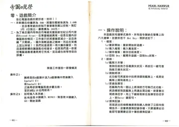 遊戲簡介（說明書內頁）