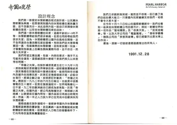 設計理念（說明書內頁）