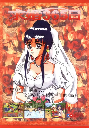 軟體世界 第64期 1994年7月（廣告）