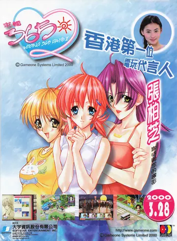 電腦玩家 第105期（廣告）