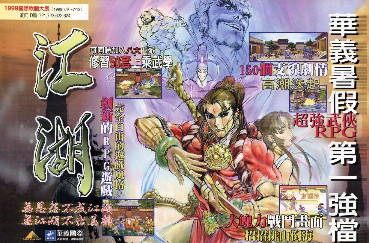 電腦玩家 第96期