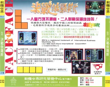 貴族版232（包裝背面）