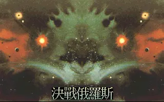 標題畫面